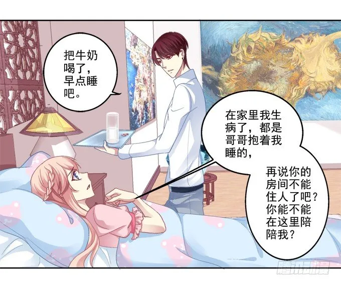 前世的相遇 第22页