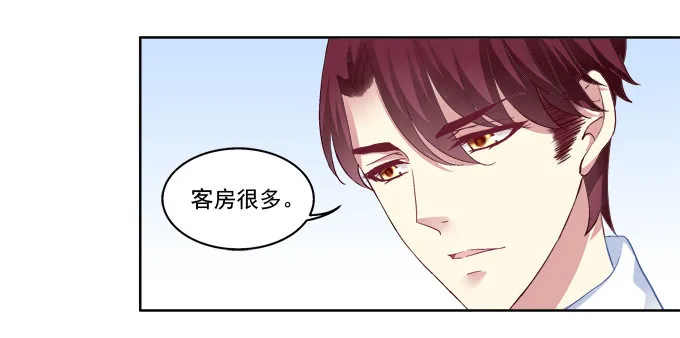 前世的相遇 第23页