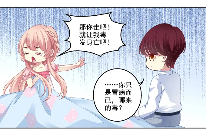 前世的相遇 第24页