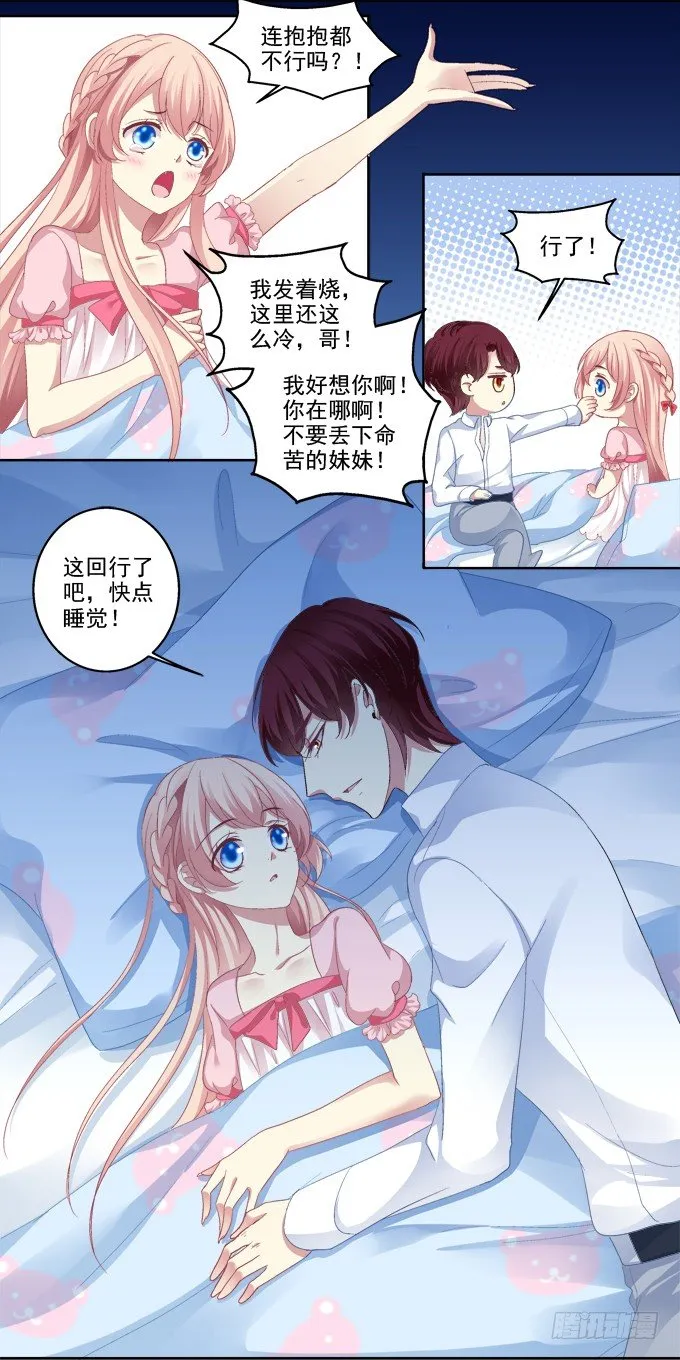 前世的相遇 第25页