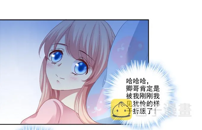 前世的相遇 第26页