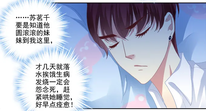 前世的相遇 第27页