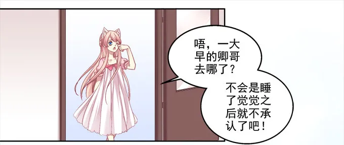 前世的相遇 第29页
