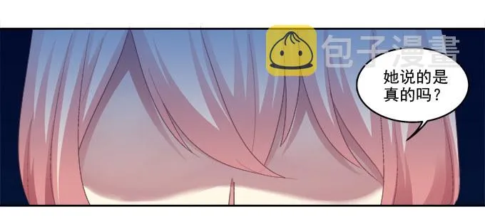 白首之约 第6页