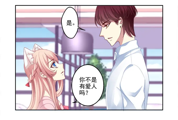 白首之约 第7页