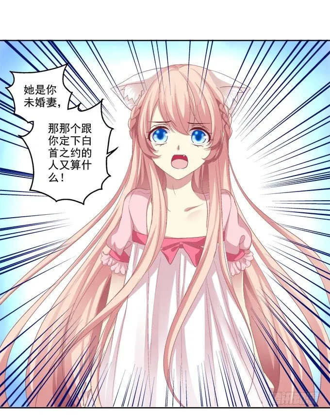 白首之约 第8页
