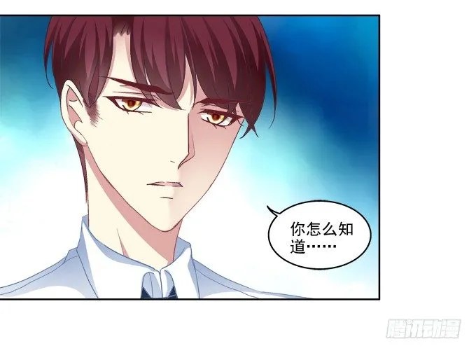 白首之约 第9页