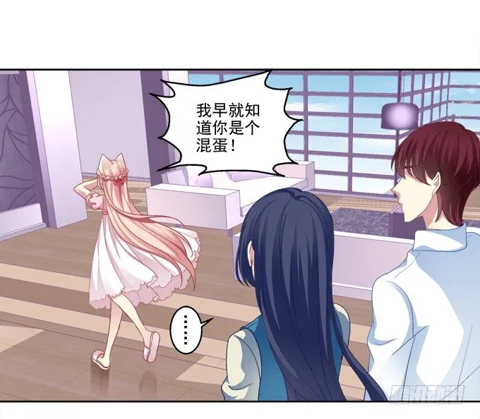 白首之约 第10页