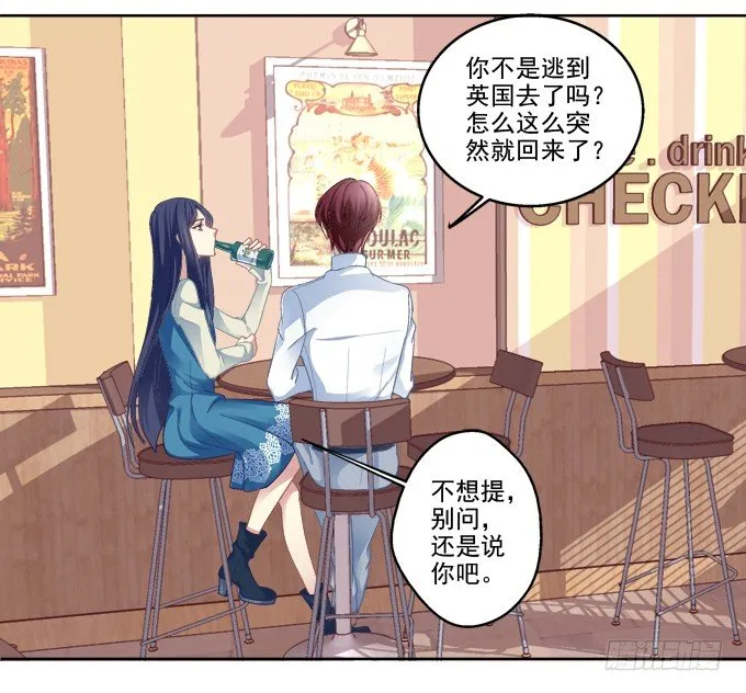 白首之约 第14页