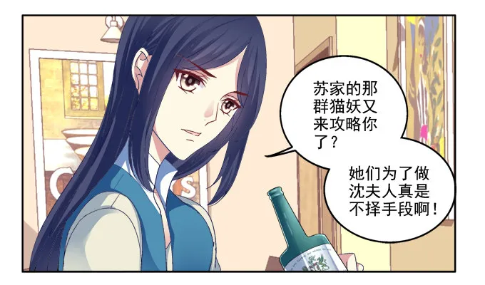 白首之约 第15页