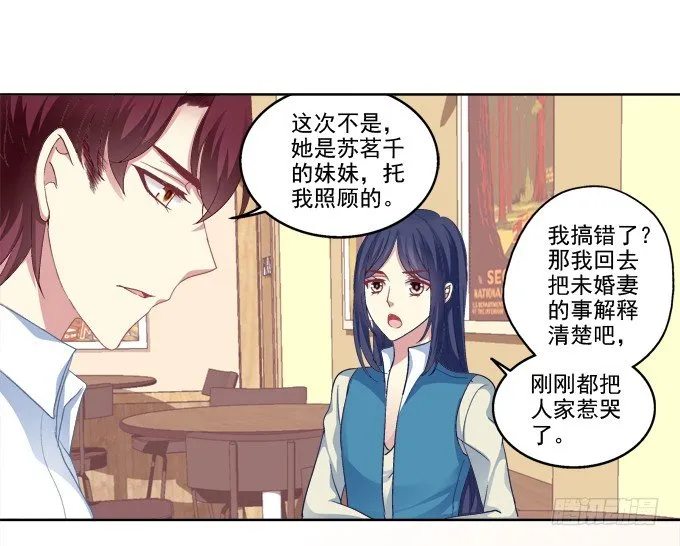 白首之约 第16页