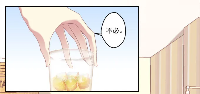 白首之约 第17页