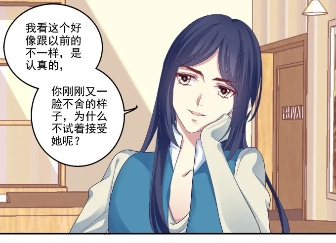 白首之约 第18页