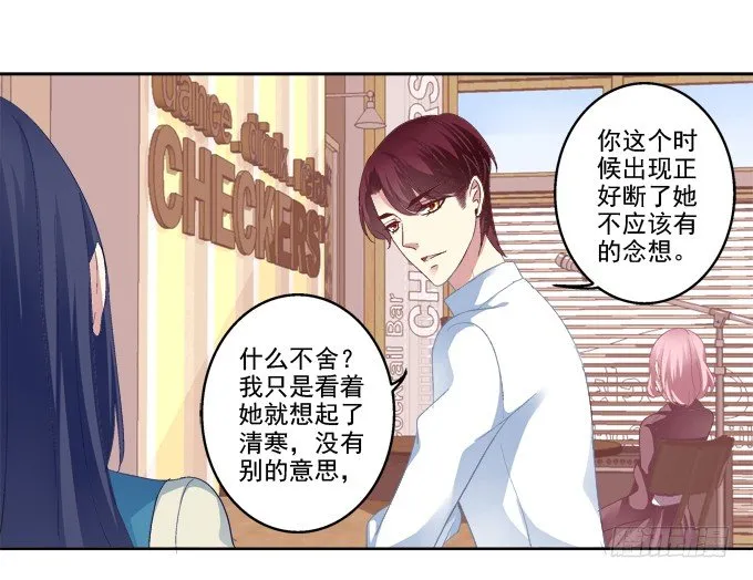 白首之约 第19页