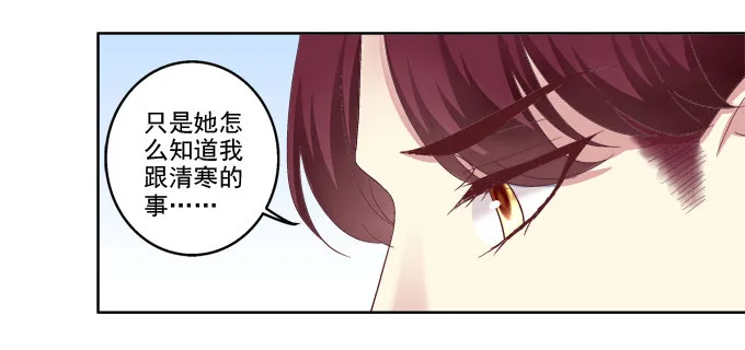 白首之约 第20页