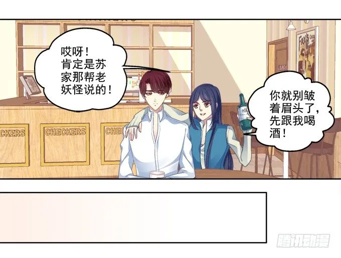 白首之约 第21页