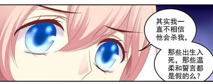 白首之约 第24页