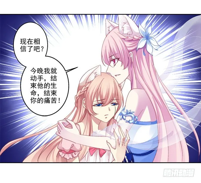白首之约 第25页