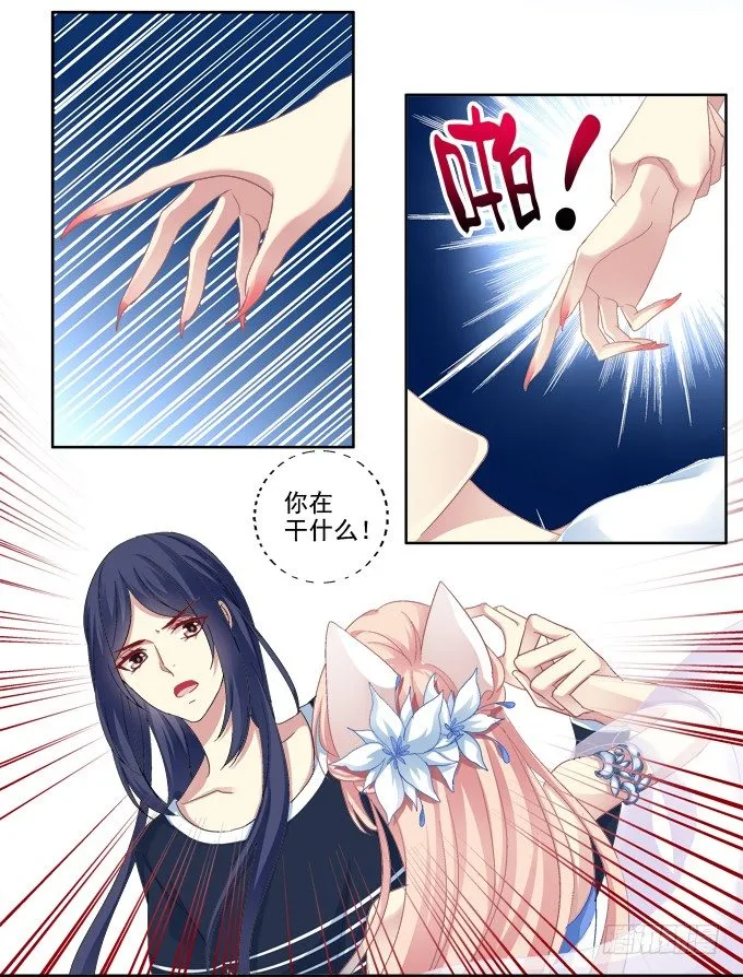 白首之约 第29页