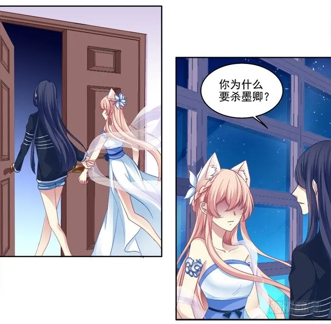 白首之约 第32页