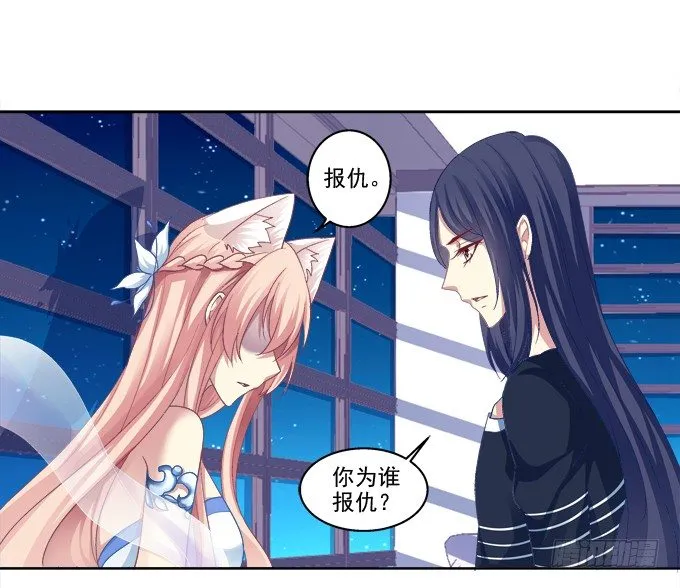白首之约 第33页