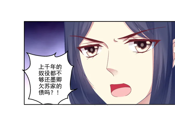 白首之约 第36页