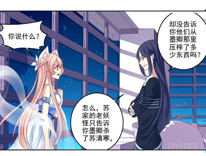 白首之约 第37页