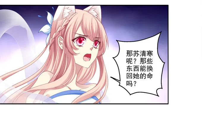 白首之约 第38页