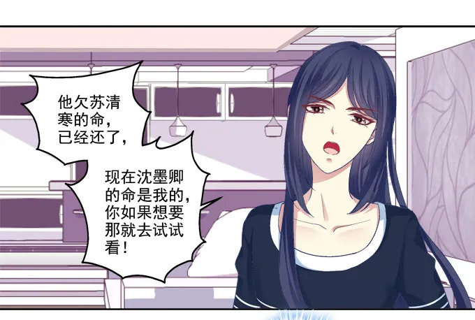 白首之约 第39页