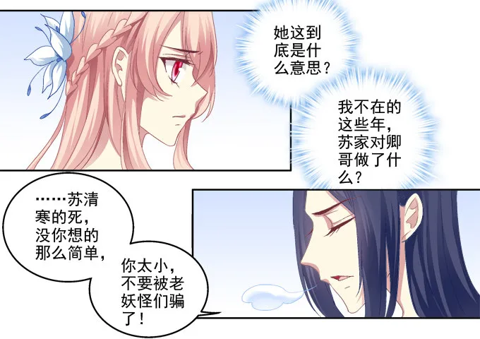 白首之约 第40页