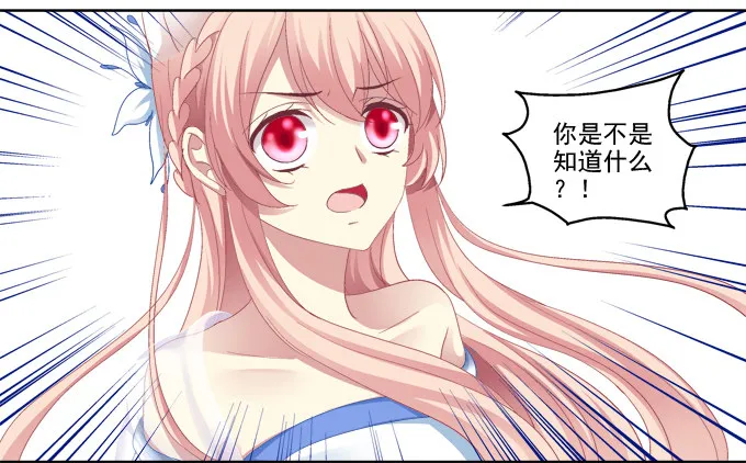 白首之约 第41页