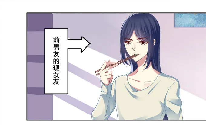 走开，不要摸我！ 第4页