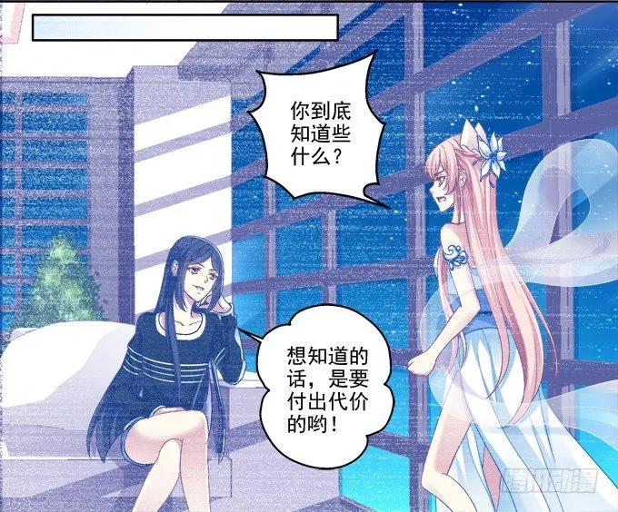 走开，不要摸我！ 第6页