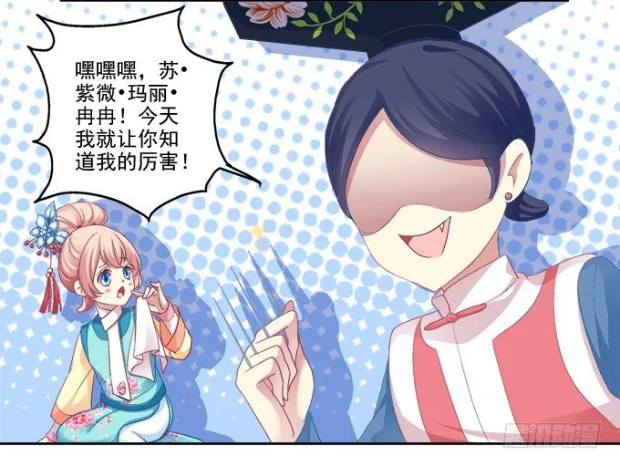 走开，不要摸我！ 第10页