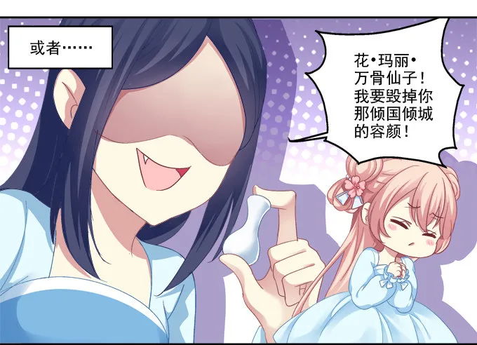 走开，不要摸我！ 第11页