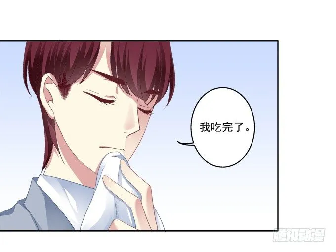 走开，不要摸我！ 第14页