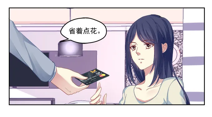 走开，不要摸我！ 第15页