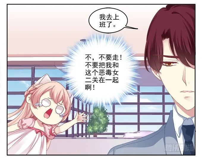 走开，不要摸我！ 第17页