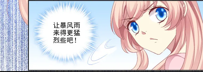 走开，不要摸我！ 第20页