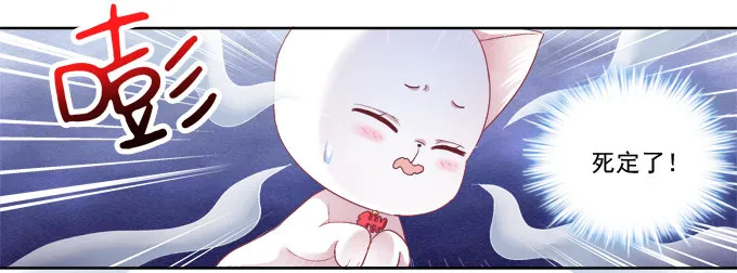 走开，不要摸我！ 第23页