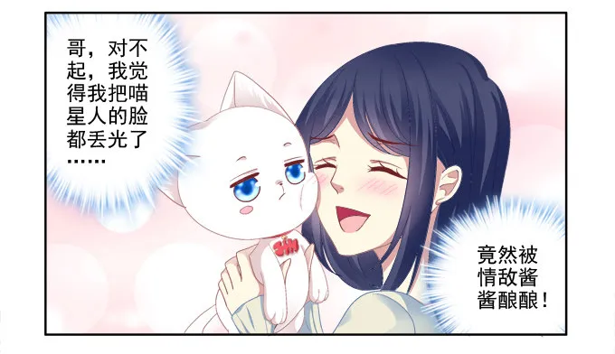 走开，不要摸我！ 第25页