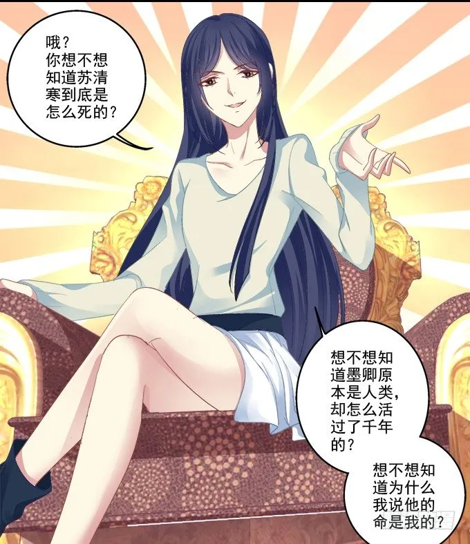 走开，不要摸我！ 第27页