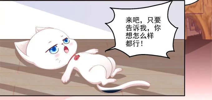 走开，不要摸我！ 第28页