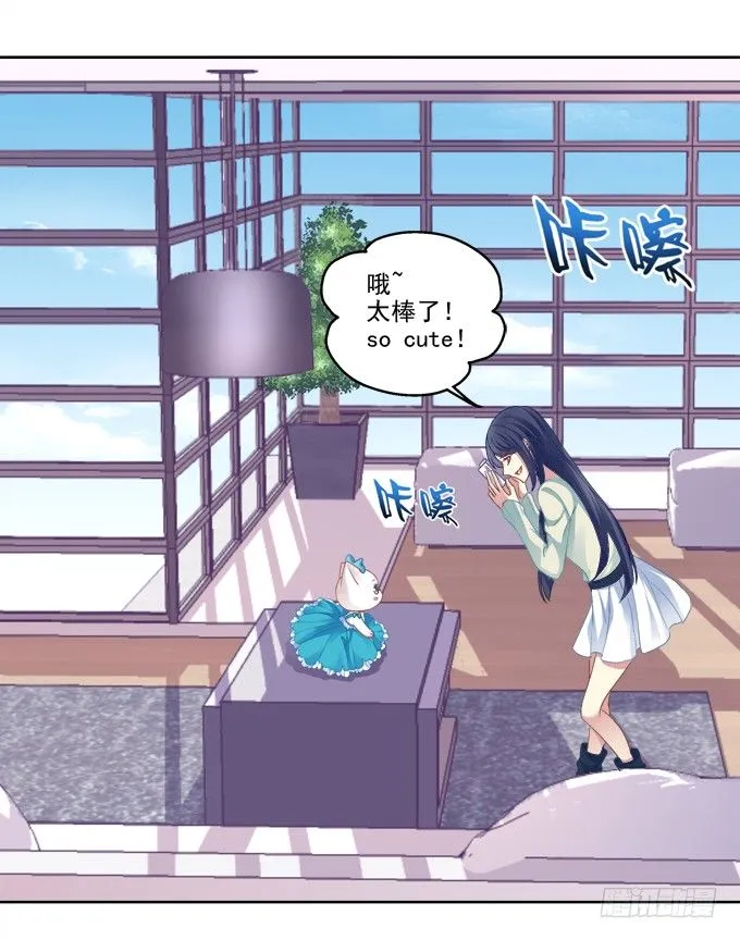情敌的报复 第2页