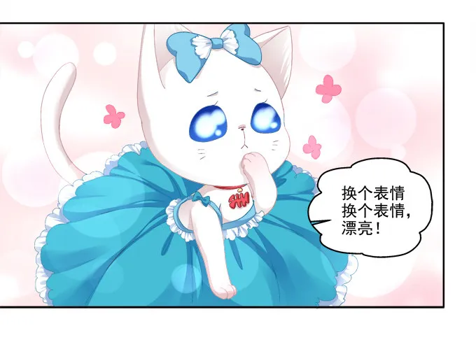 情敌的报复 第3页