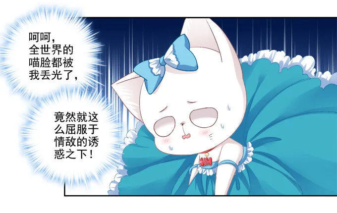 情敌的报复 第5页