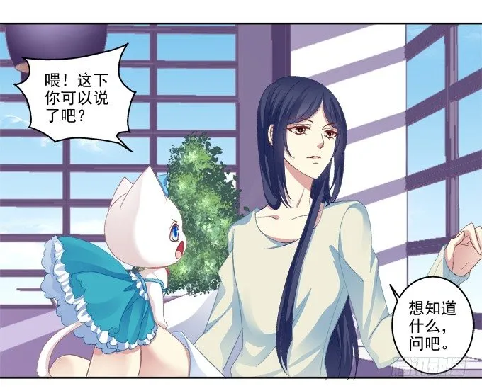 情敌的报复 第6页