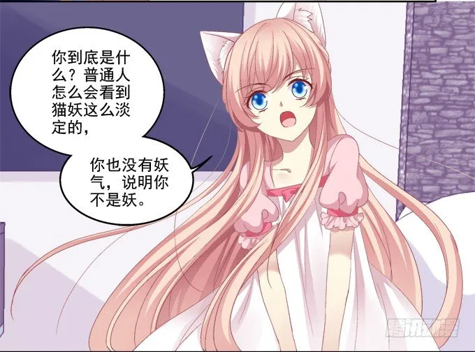 情敌的报复 第9页
