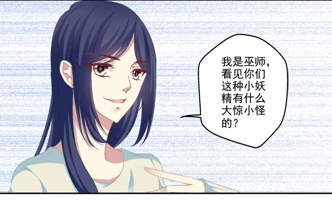 情敌的报复 第10页
