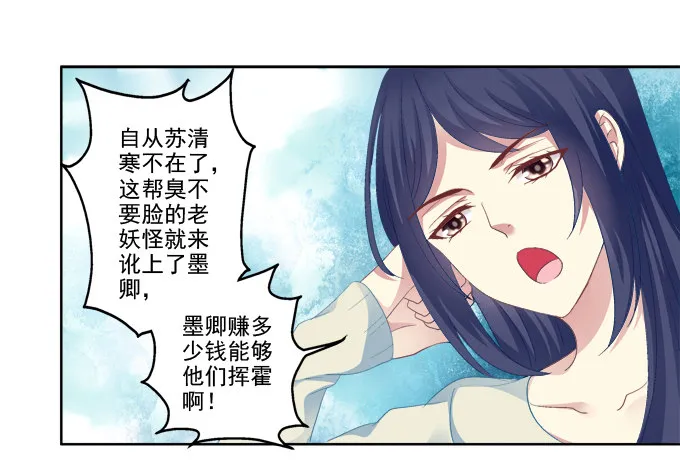情敌的报复 第14页